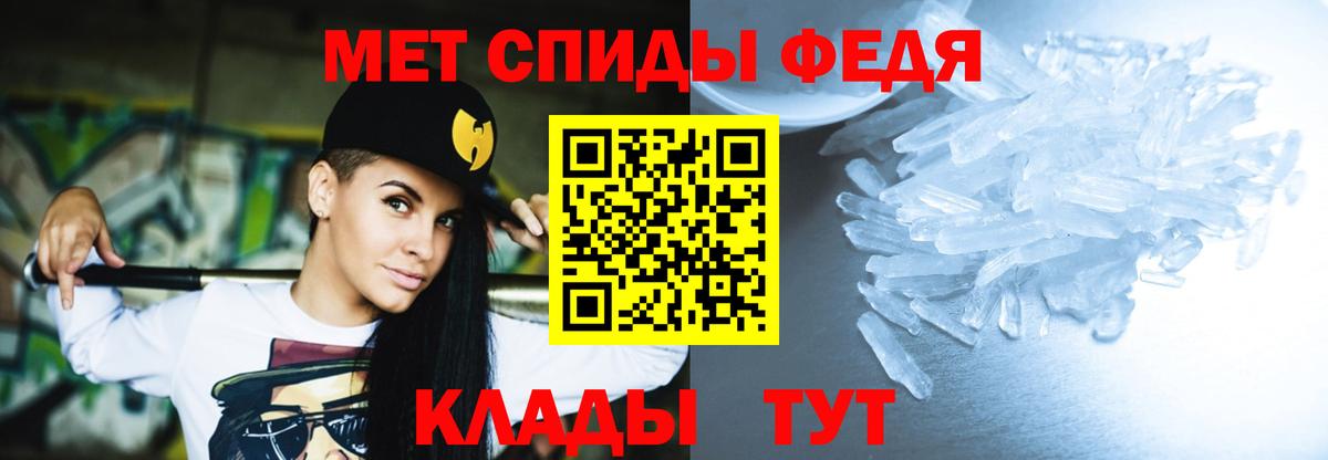 АМФЕТАМИН 97% Новочеркасск