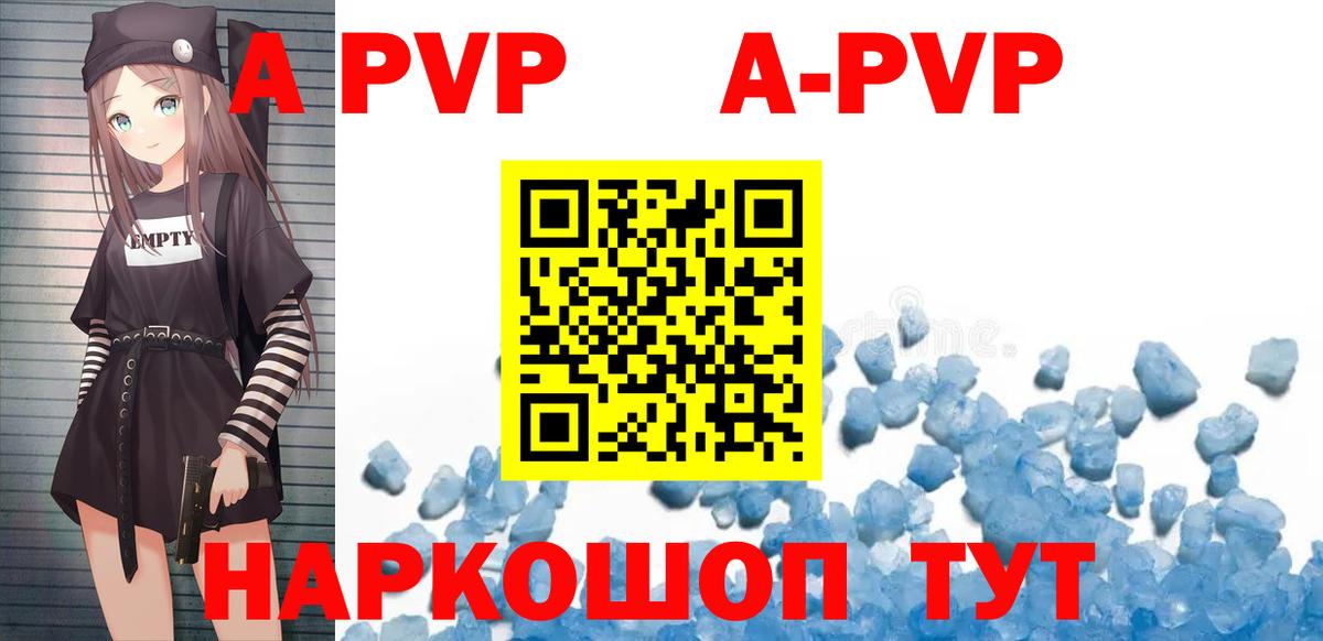Alpha PVP  Вход с VPN  Alpha-PVP VHQ  Alpha-PVP СК  Новочеркасск  наркотики  Alpha-PVP СК 