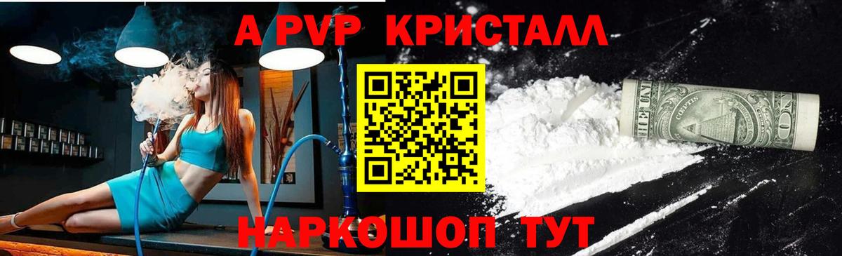 Alpha-PVP мука Новочеркасск