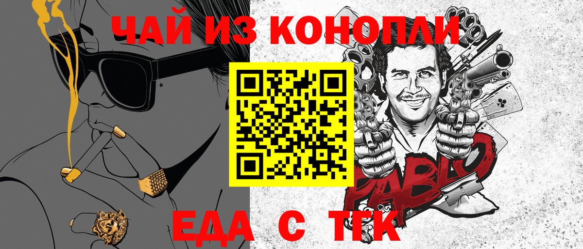 Печенье с ТГК конопля  Вход с VPN  Новочеркасск 