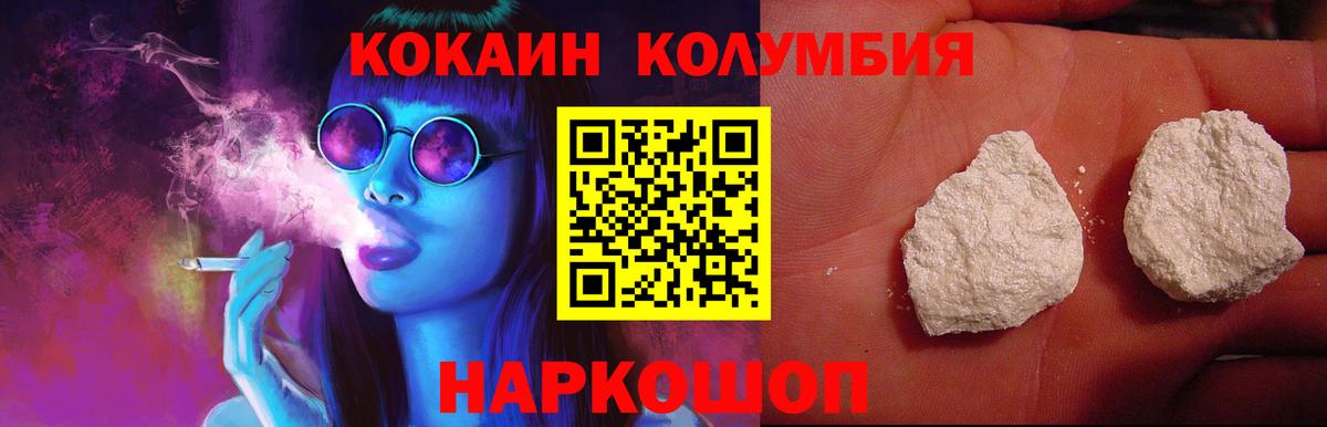 Кокаин  Кокаин Перу  Вход с VPN  Новочеркасск 