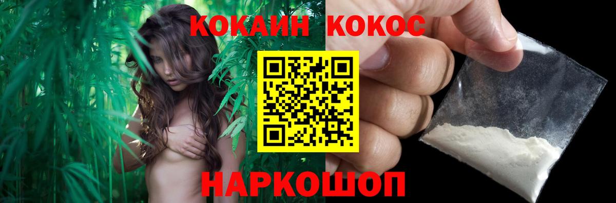 КОКАИН 99% Новочеркасск