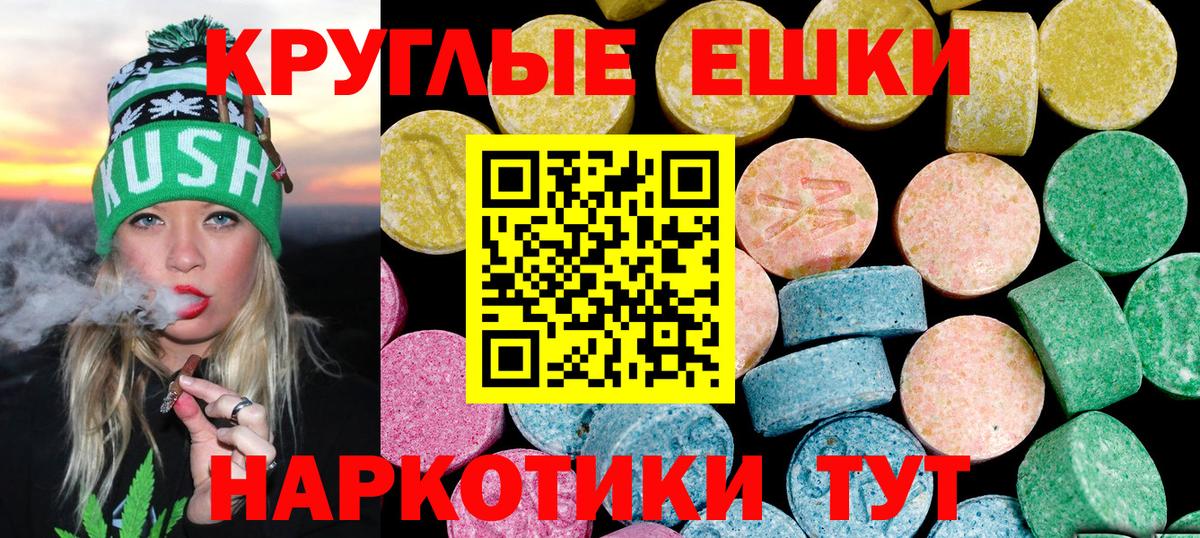 Экстази таблы  Вход с VPN  ЭКСТАЗИ Дубай  Новочеркасск 