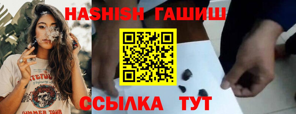 купить наркотик  Гашиш hashish  ГАШИШ  Гашиш убойный  Вход с VPN  Новочеркасск 