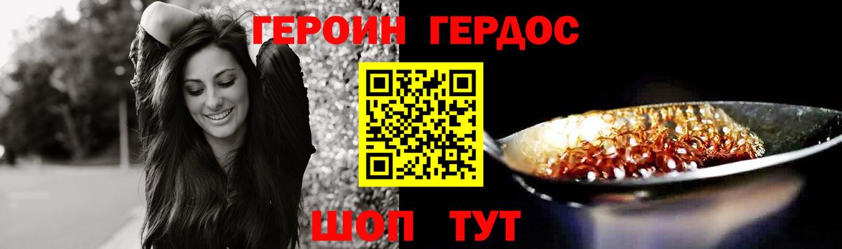 ГЕРОИН Афган Новочеркасск