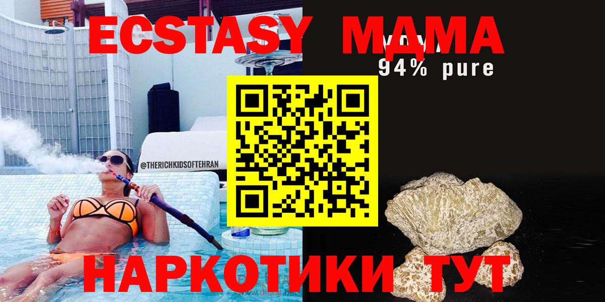 MDMA VHQ  Вход с VPN  Новочеркасск 