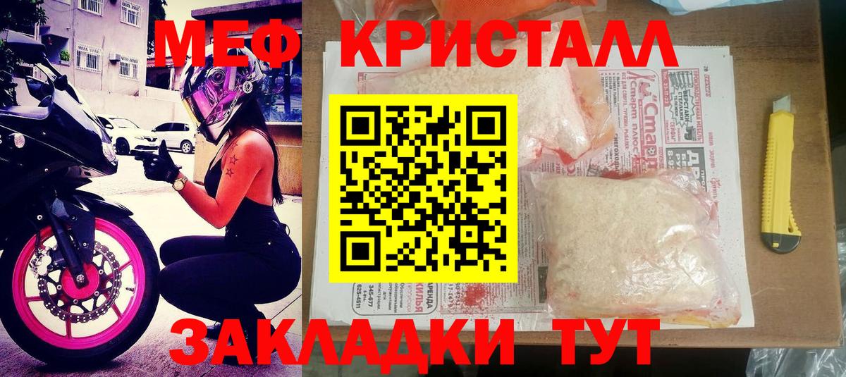 Мефедрон 4 MMC  МЯУ-МЯУ  Меф  Вход с VPN  Новочеркасск 