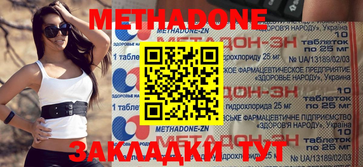 Новочеркасск  гидра рабочий сайт  МЕТАДОН белоснежный  Вход с VPN  Метадон мёд 