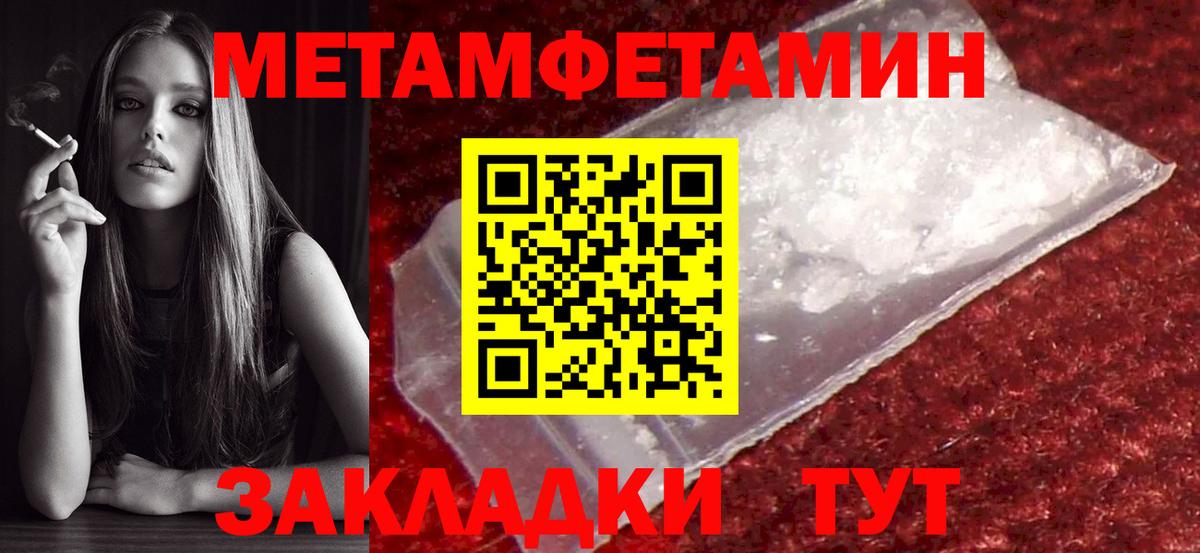 Метамфетамин Декстрометамфетамин 99.9%  Вход с VPN  Новочеркасск 