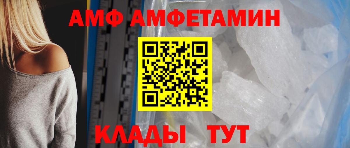 Первитин кристалл Новочеркасск