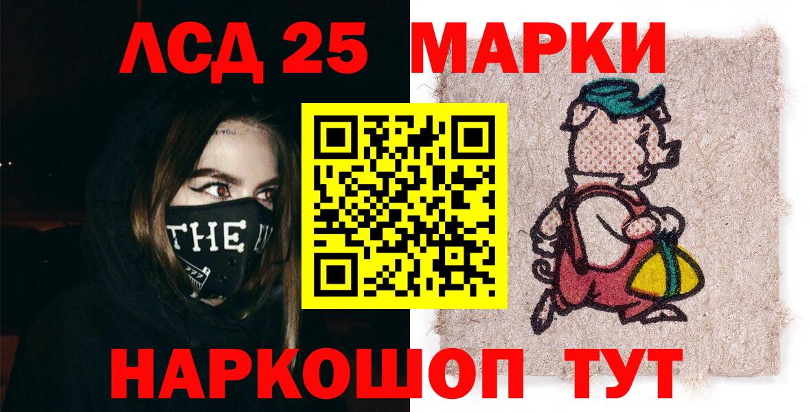 Марки 25I-NBOMe 1,5мг  Марки 25I-NBOMe 1,5мг  Новочеркасск  Вход с VPN 