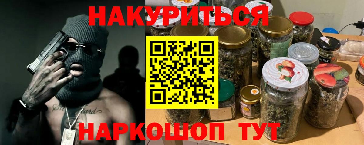 Новочеркасск  МАРИХУАНА Amnesia  Бошки Шишки White Widow  Конопля VHQ  Вход с VPN 